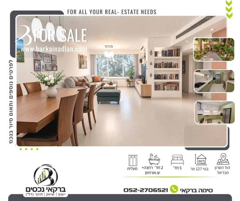 Фото с Madlan – 5 Комнаты • 2,680,000 ₪, הרעות 31, Магдиэль, Ход-ха-Шарон (1)