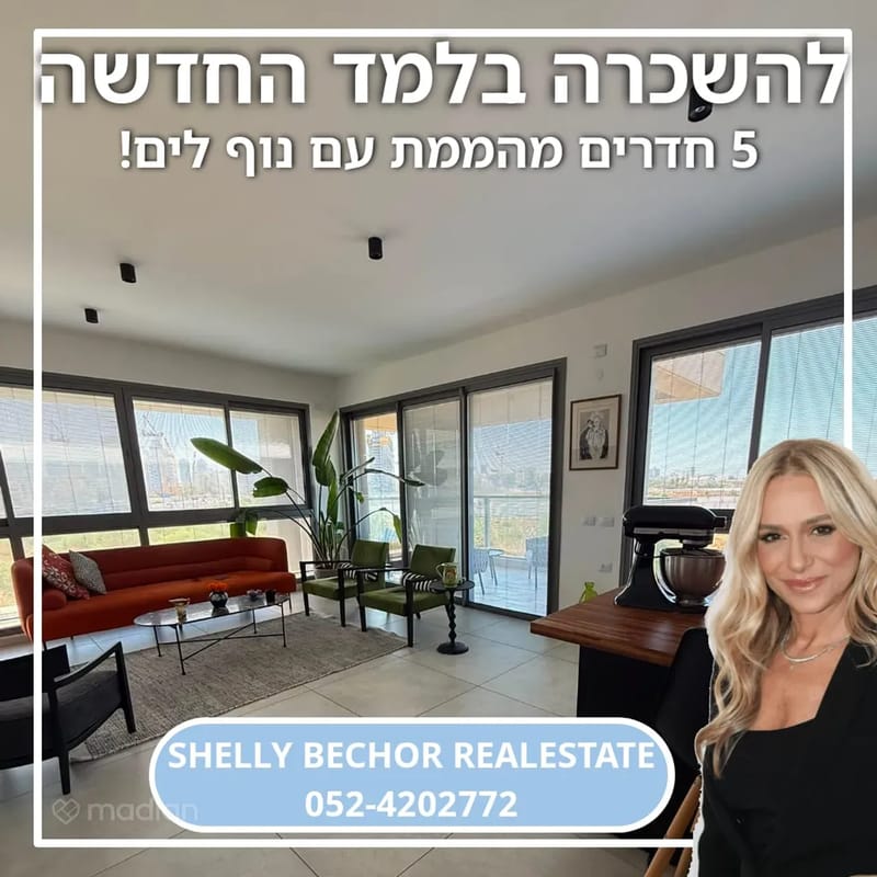 Photo from Madlan – 5 Rooms • ₪15,500, איזק שטרן 8, Tochnit L, Tel Aviv (1)