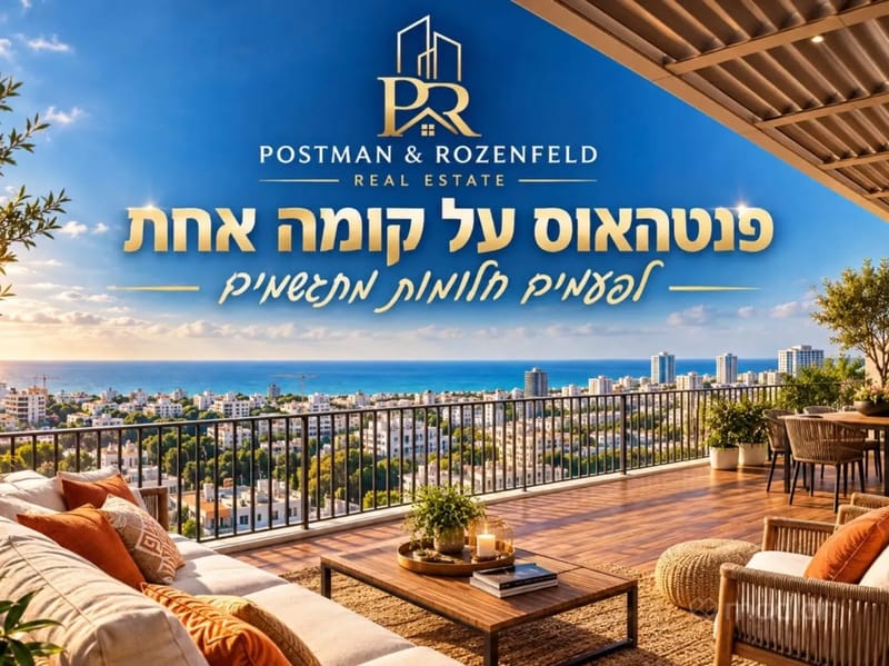 תמונה ממדלן – 5 חדרים • 14,400,000 ₪, פרופסור שור 1, הצפון החדש - סביבת כיכר המדינה, תל אביב