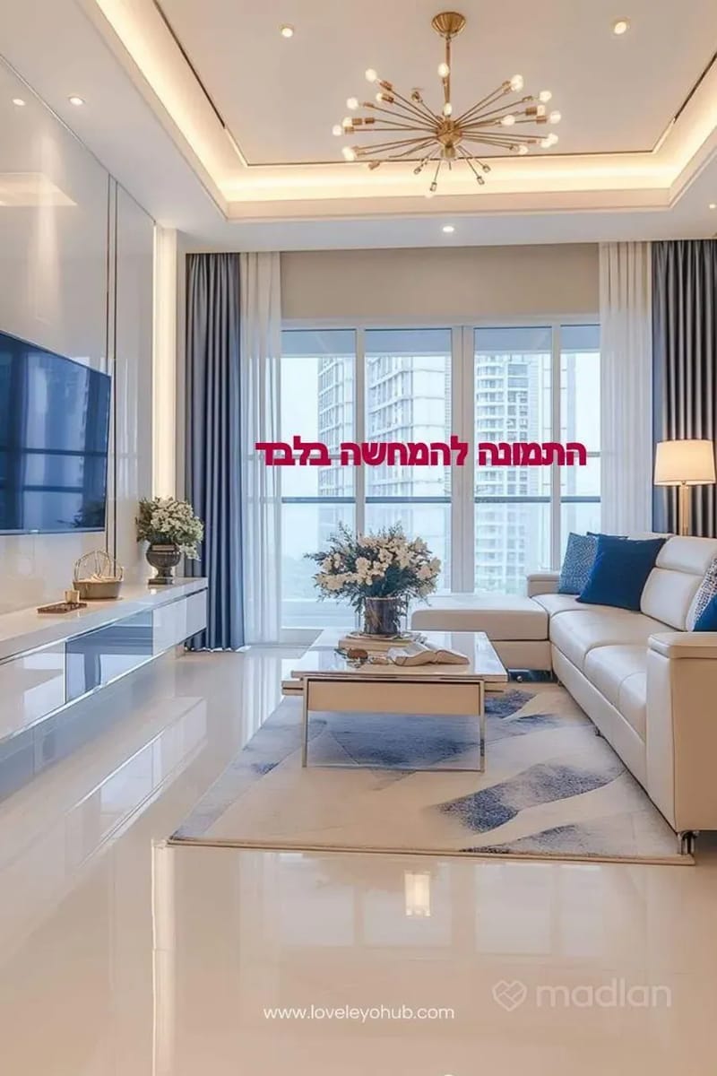 תמונה ממדלן – 5 חדרים • 4,150,000 ₪, אש שלום 18, הדר יוסף, תל אביב (1)