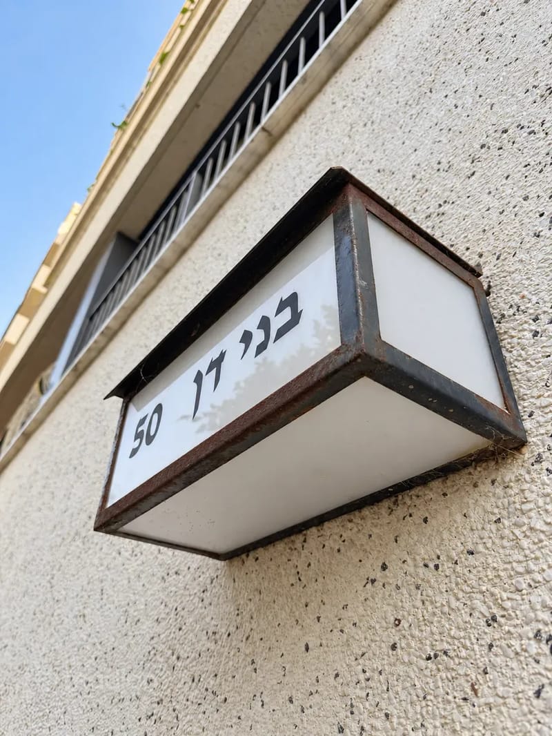 תמונה ממדלן – 2.5 חדרים • 3,250,000 ₪, בני דן 50, הצפון החדש - החלק הצפוני, תל אביב (1)