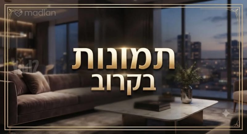 תמונה ממדלן – 4 חדרים • 2,449,000 ₪, ההסתדרות 8, המרכז השקט, פתח תקווה