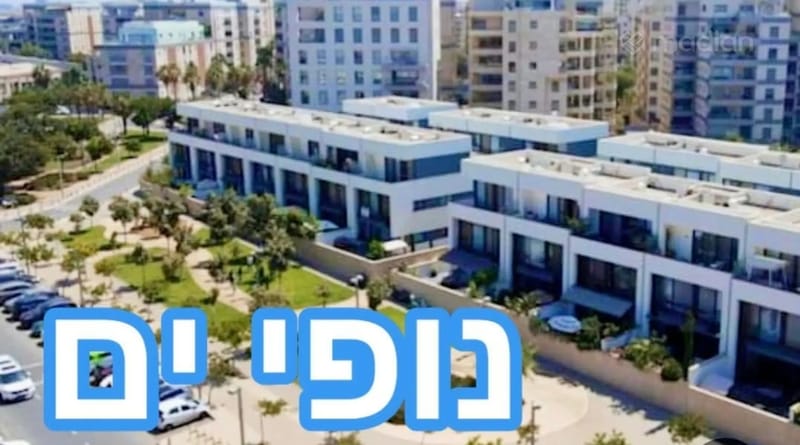 Фото с Madlan – 6 Комнаты • 30,000 ₪, בשביס זינגר 9, Нофей Ям, Тель-Авив