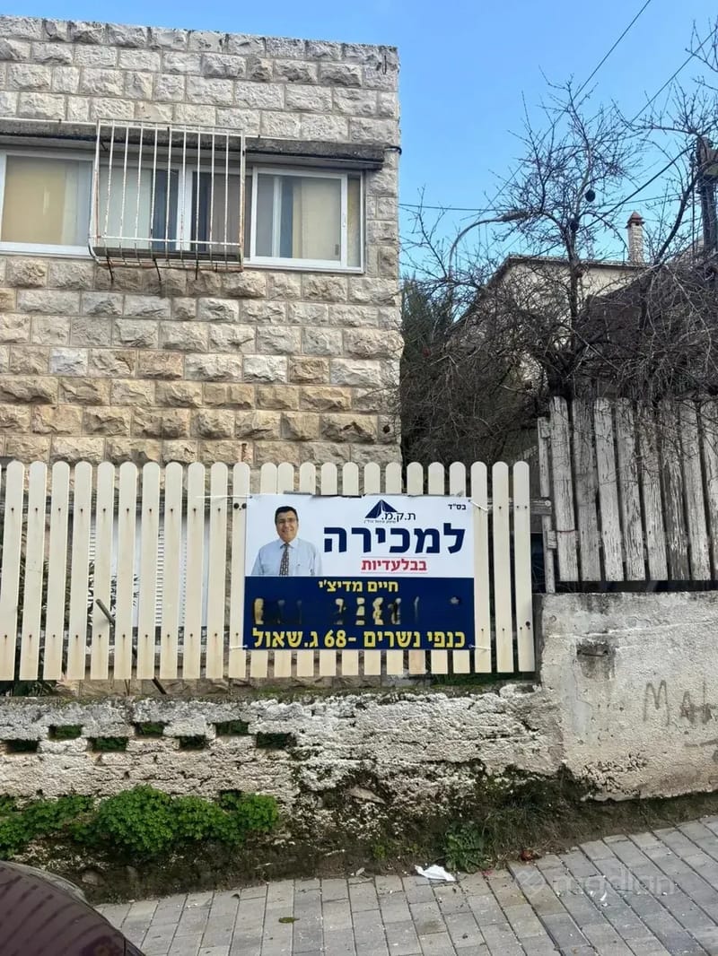 Photo from Madlan – 6 Rooms • ₪8,000,000, בן עוזיאל 11, Givat Shaul, Jerusalem