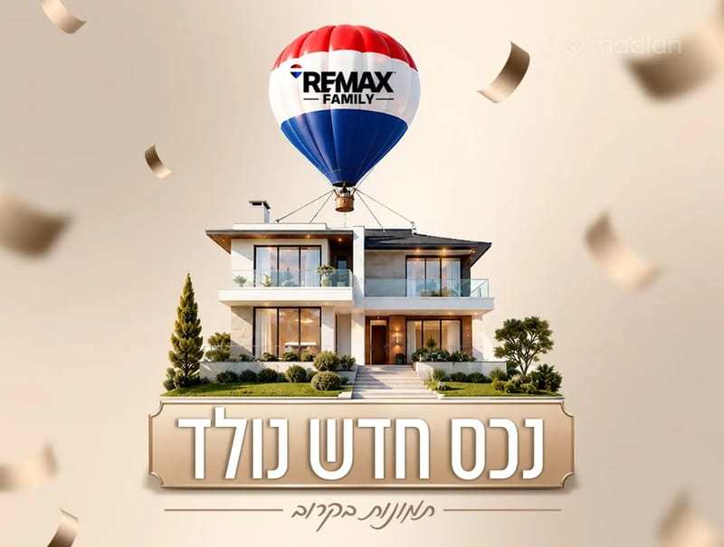תמונה ממדלן – 3 חדרים • 2,450,000 ₪, תקומה 45, קריית חיים מערבית, חיפה