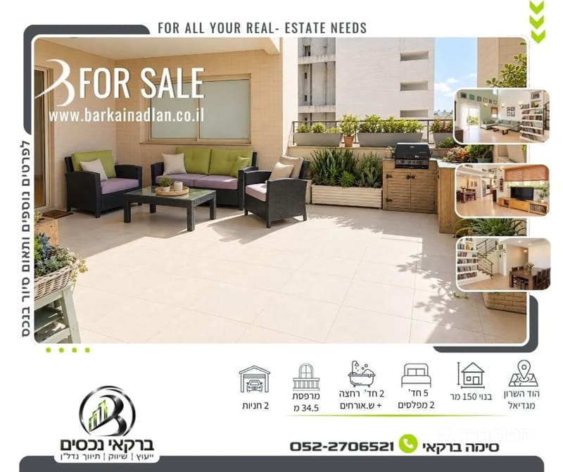 Фото с Madlan – 5 Комнаты • 4,950,000 ₪, סתיו 14, Магдиэль, Ход-ха-Шарон (1)
