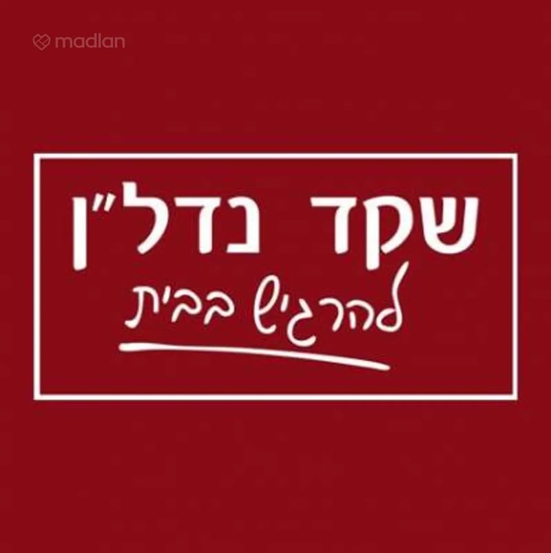 תמונה ממדלן – סטודיו • 4,290,000 ₪, מצדה 5, רמת חן, רמת גן (1)