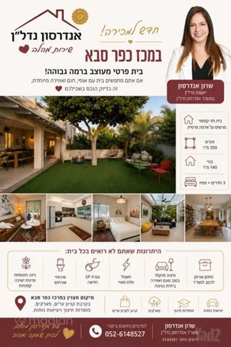 תמונה ממדלן – 4 חדרים • 6,500,000 ₪, הנרייטה סאלד 1, שיכוני מזרחי, כפר סבא (1)