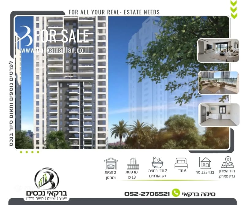 Фото с Madlan – 6 Комнаты • 4,300,000 ₪, יונה וולך 19, Грин Парк, Ход-ха-Шарон (1)