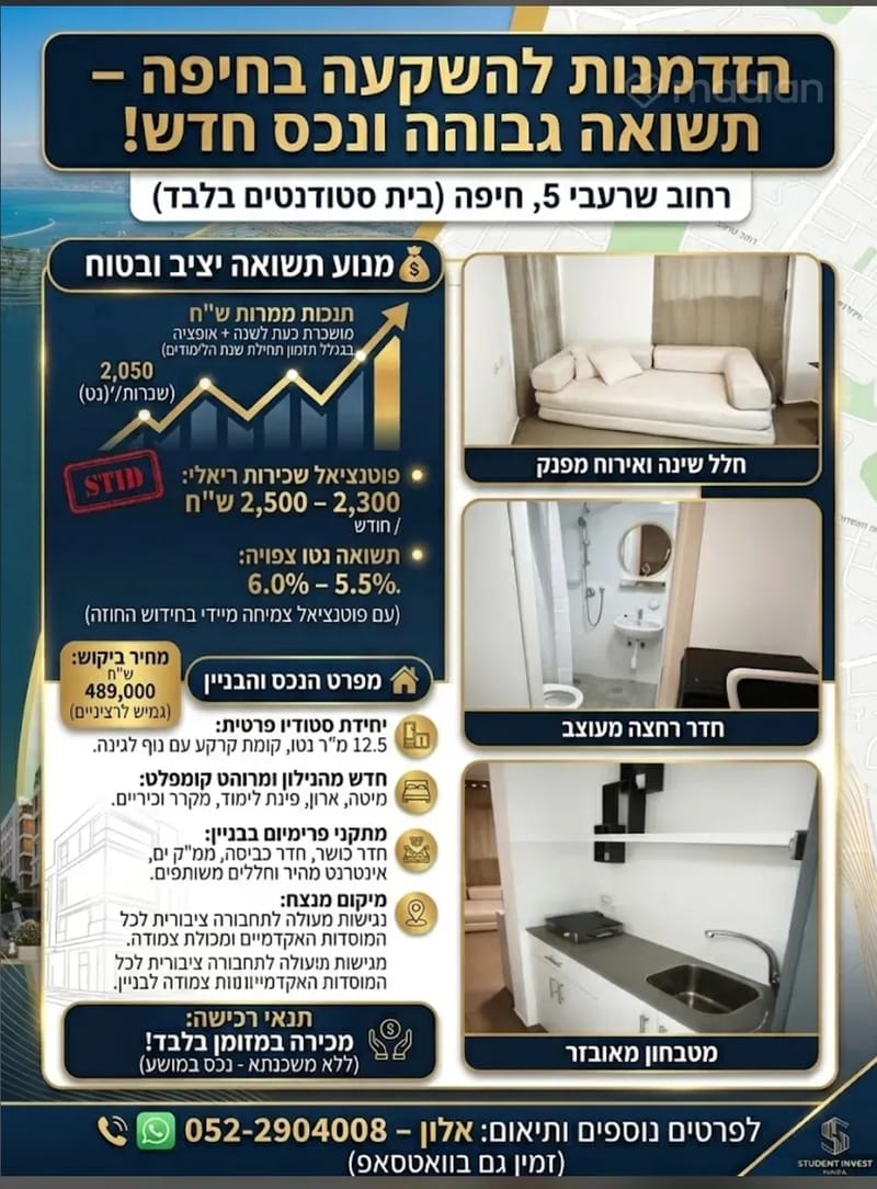 תמונה ממדלן – סטודיו • 489,000 ₪, שרעבי 5, נווה פז, חיפה (1)