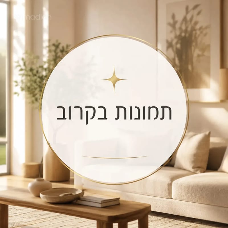 תמונה ממדלן – 3 חדרים • 2,350,000 ₪, הרמטכ"לים 5, נוריות, ראשון לציון