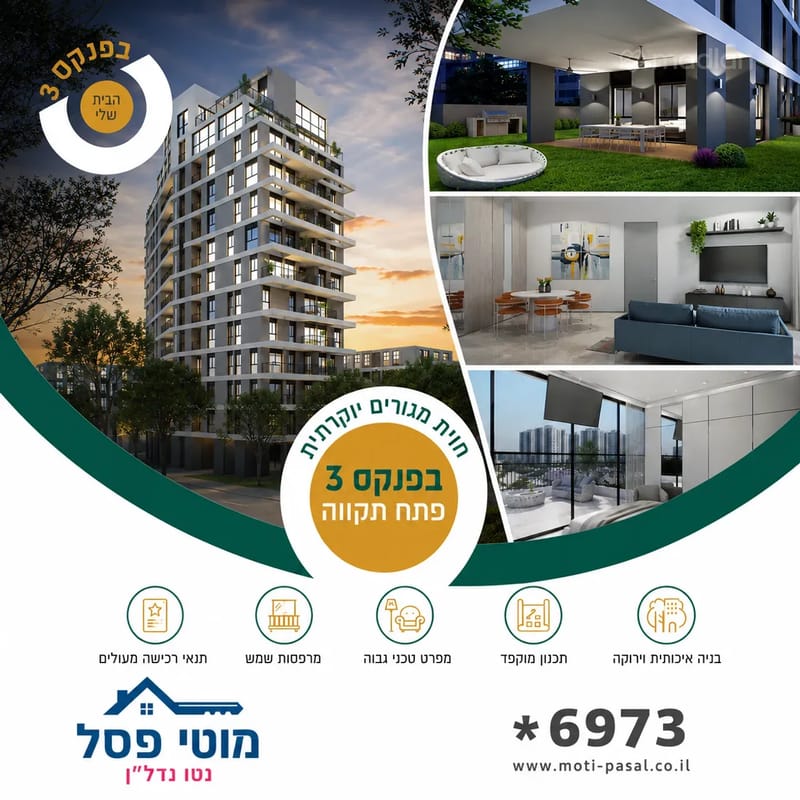 תמונה ממדלן – 6 חדרים • 4,650,000 ₪, פנקס 3, המרכז השקט, פתח תקווה (1)