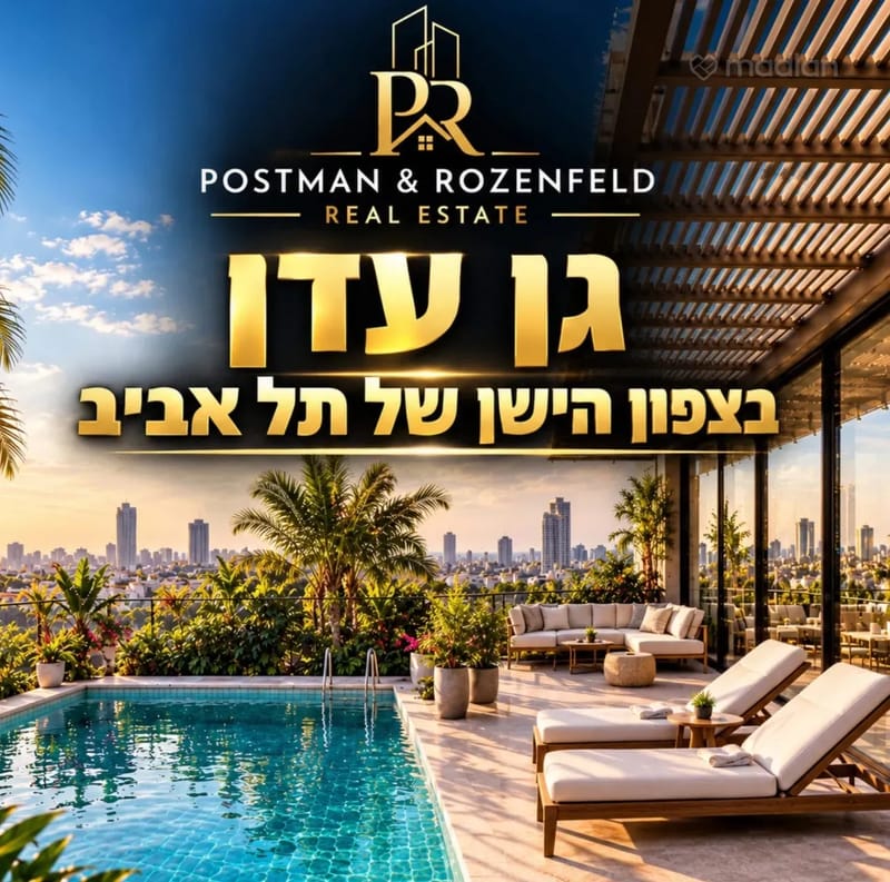 תמונה ממדלן – 3 חדרים • 16,900,000 ₪, הצפון הישן 15, תל אביב