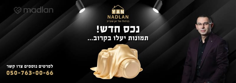 תמונה ממדלן – 2 חדרים • 1,780,000 ₪, רש"י 3, לב המושבה, פתח תקווה