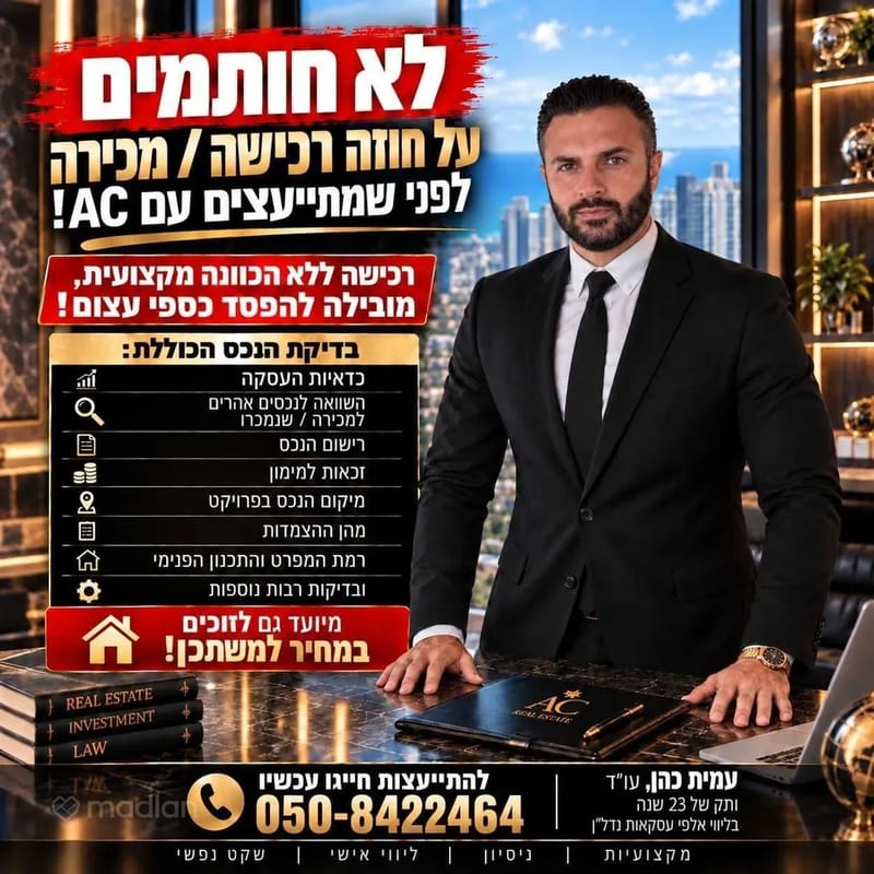 תמונה ממדלן – 3 חדרים • 3,900,000 ₪, מנחם בגין 136, מונטיפיורי, תל אביב (1)