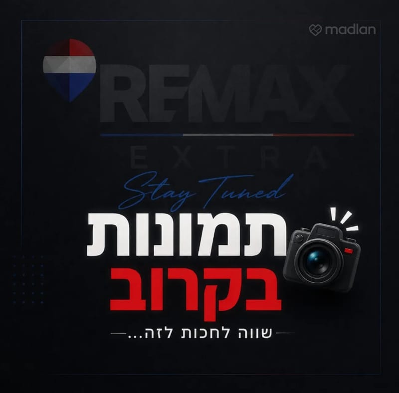 תמונה ממדלן – 5 חדרים • 4,500 ₪, חיננית 7, יפו ד' (גבעת התמרים), תל אביב