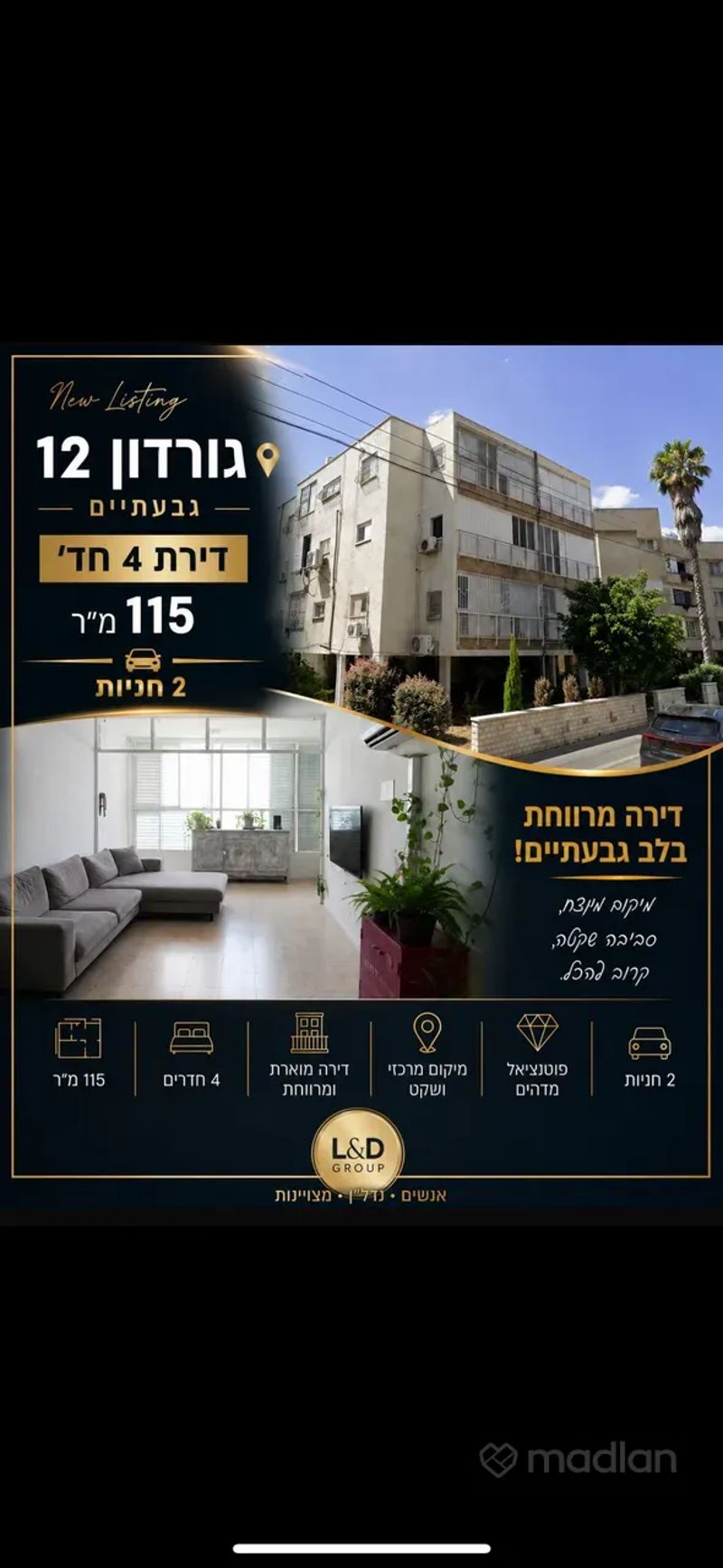 Photo from Madlan – 4.5 Rooms • ₪7,500, גורדון 12, Borochov, Givatayim (1)