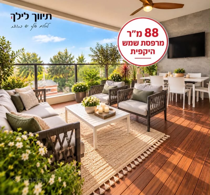 תמונה ממדלן – 4 חדרים • 3,890,000 ₪, החלוץ 1, מורשה, רמת השרון (1)