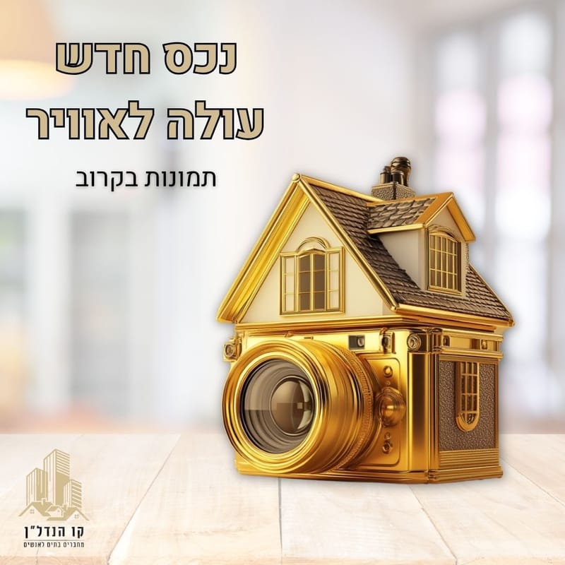 תמונה מיד2 – 3 חדרים • 3,300 ₪, גיורא יוספטל 18, קריית ים ב', קריית ים