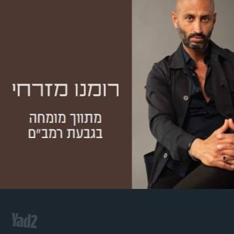 תמונה מיד2 – 5 חדרים • 5,200,000 ₪, גבעתיים