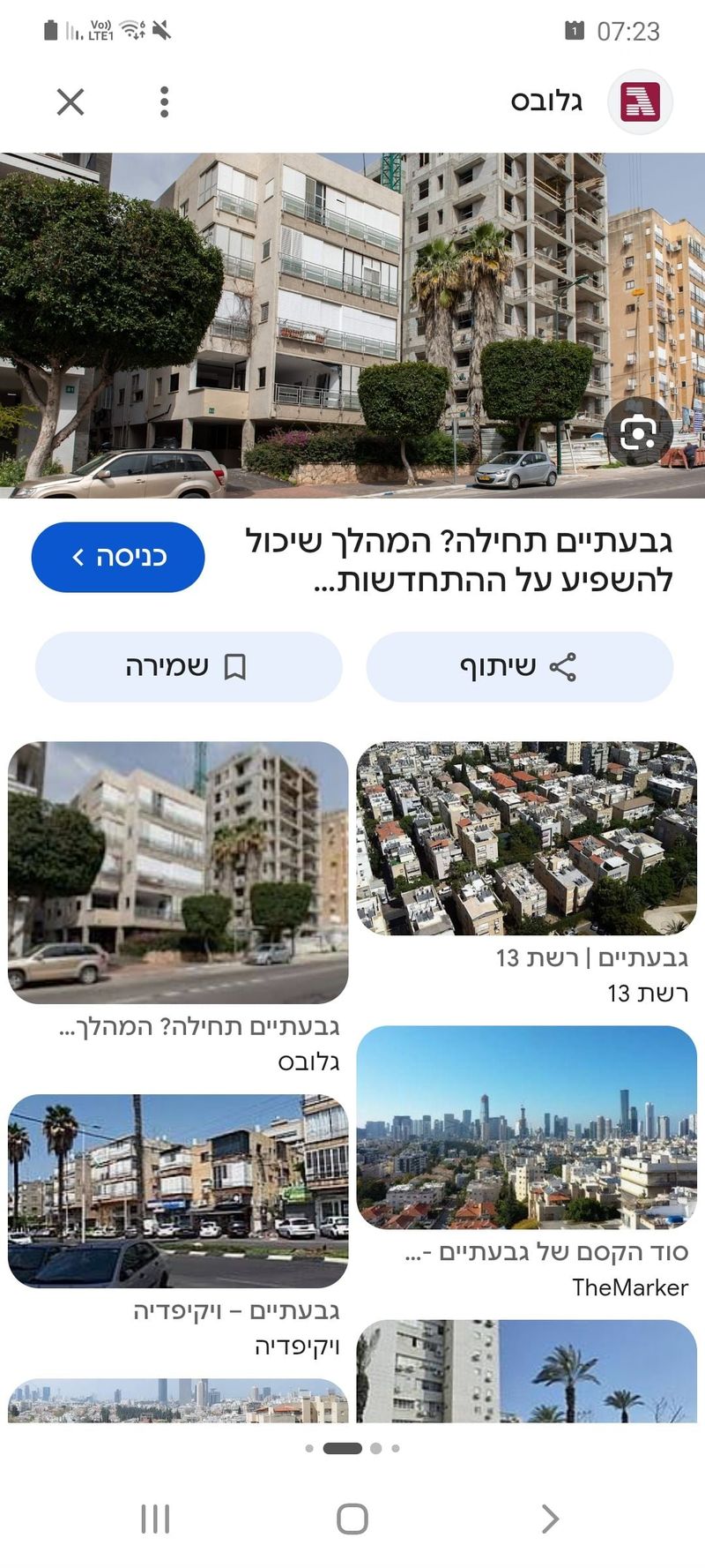תמונה מיד2 – 4 חדרים • 3,600 ₪, פועלי הרכבת 5, פועלי הרכבת, גבעתיים