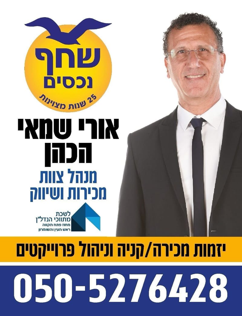 תמונה מיד2 – 3 חדרים • 5,000 ₪, טרומפלדור 52, כפר גנים א', פתח תקווה