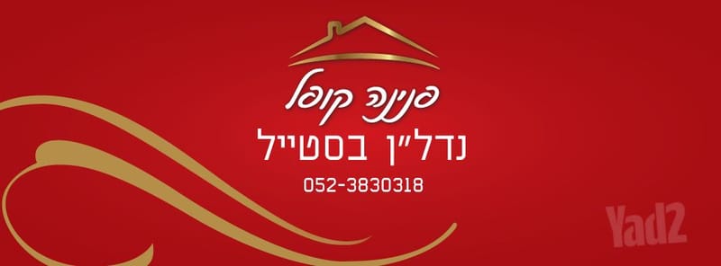 Photo from Yad2 – 2 Rooms • ₪4,300, Kiryat Bialystok, Yehud (1)
