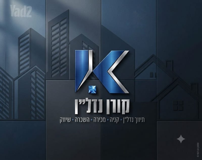 Photo from Yad2 – 5 Rooms • ₪14,000, מודיעין, Marina Hinterland, Ashkelon