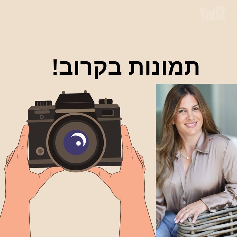Фото с Yad2 – 5 Комнаты • 9,300 ₪, עזר וייצמן, Метхам 1200, Ход-ха-Шарон