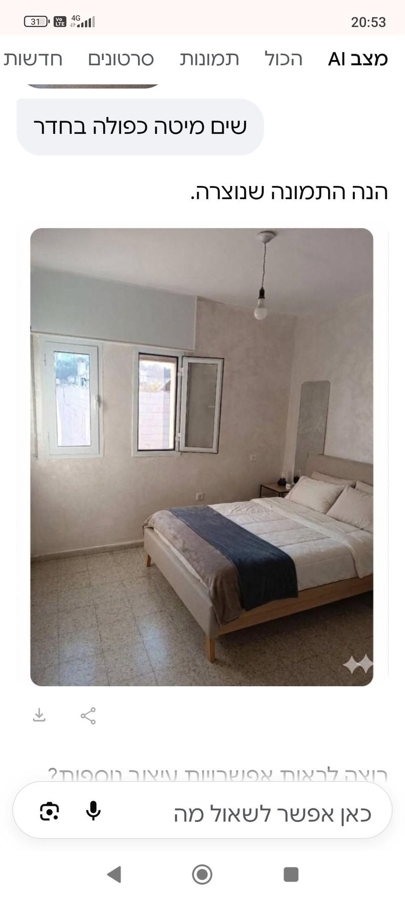תמונה מיד2 – 2 חדרים • 3,000 ₪, פסח חברוני 120, עין כרם, ירושלים (1)