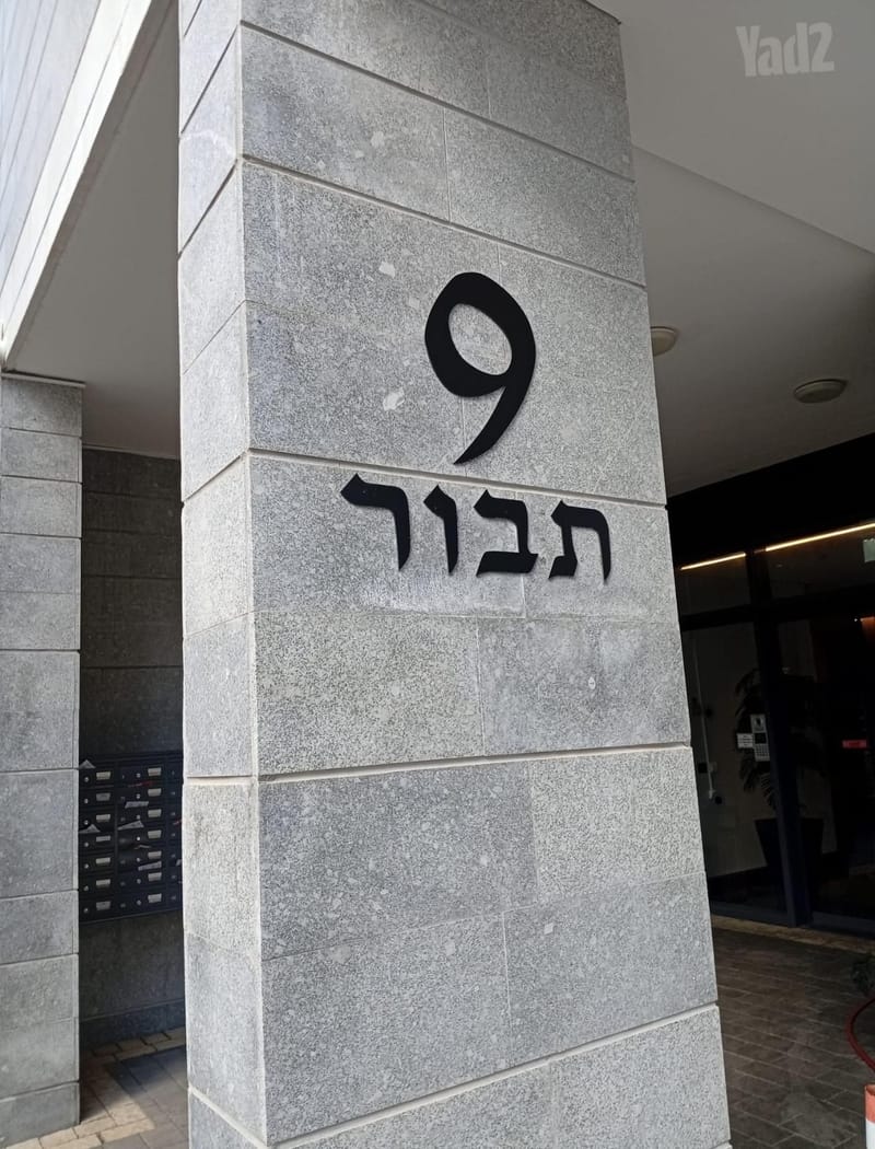 תמונה מיד2 – 4 חדרים • 7,000 ₪, תבור 9, בית בפארק, אור יהודה (1)
