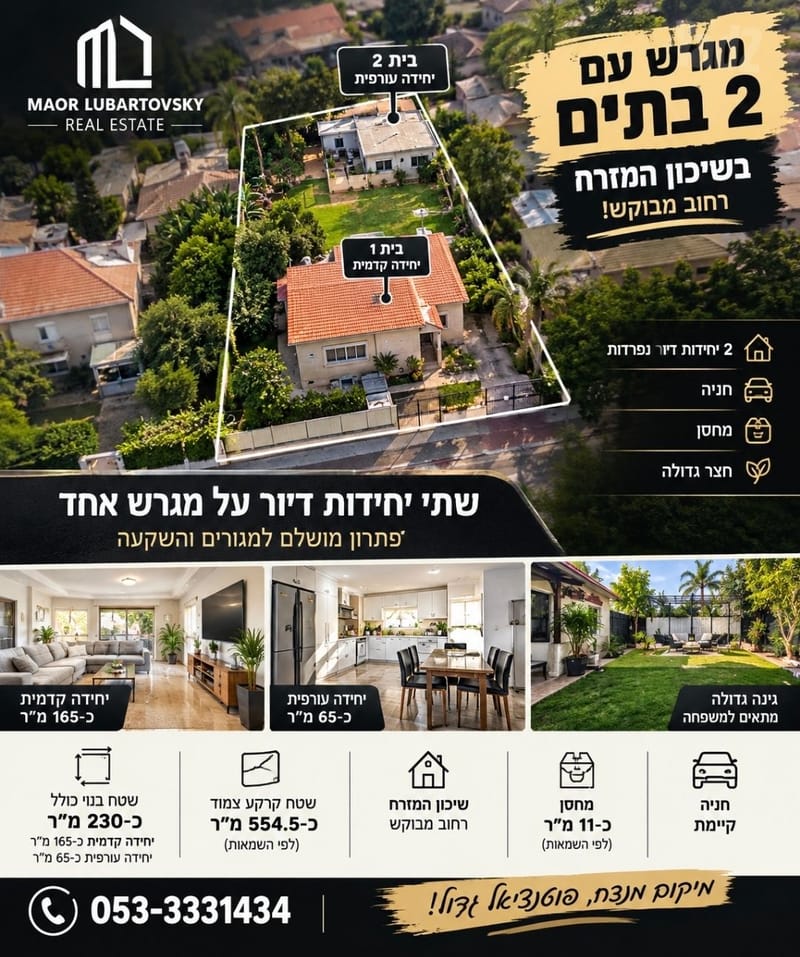 תמונה מיד2 – 5.5 חדרים • 4,999,999 ₪, שיכוני המזרח, ראשון לציון