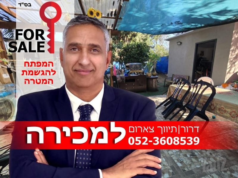 תמונה מיד2 – 4 חדרים • 2,399,999 ₪, יד התשעה, הרצליה (1)