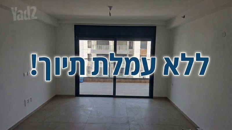 Photo from Yad2 – 5 Rooms • ₪7,600, מניה שוחט 3, Neve Ayalon, Or Yehuda (1)