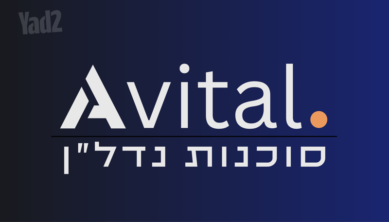 תמונה מיד2 – 4 חדרים • 8,200 ₪, גבעת שמואל