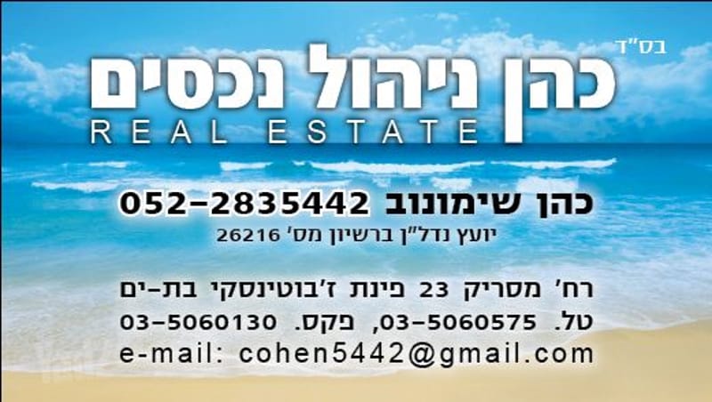 Photo from Yad2 – 2 Rooms • ₪4,750, מסריק 23, Atzmaut - Yosftal, Bat Yam