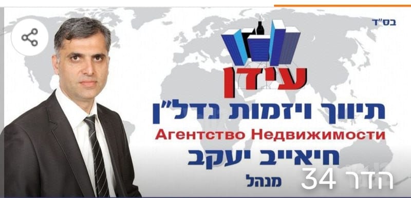 תמונה מיד2 – 4 חדרים • 7,000 ₪, הדר, תל גיבורים, חולון