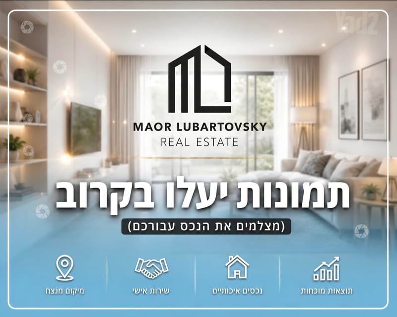 תמונה מיד2 – 5 חדרים • 11,500 ₪, הדרי סמל, נס ציונה