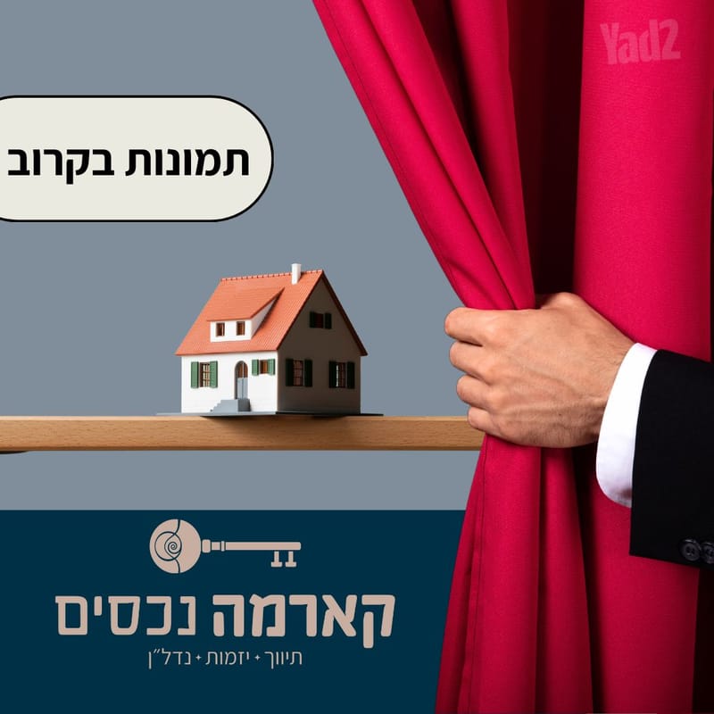 תמונה מיד2 – 4 חדרים • 3,200 ₪, שלום עליכם 19, אברמסקי, קריית אתא