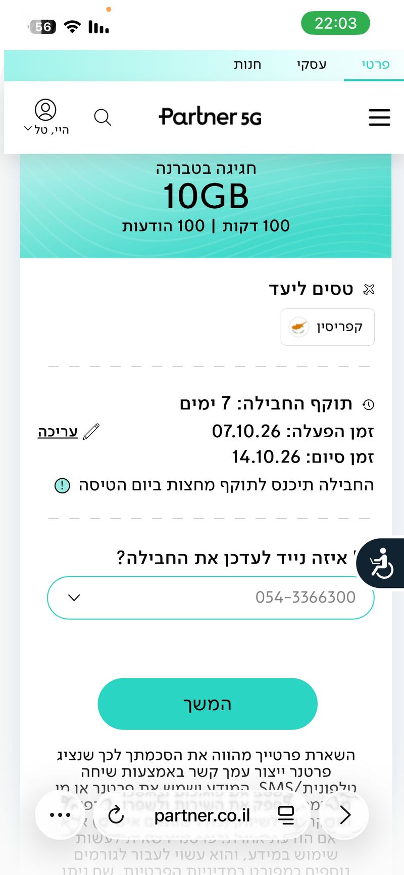 תמונה מיד2 – 5 חדרים • 16,000 ₪, גולדה מאיר, קריית אילון , חולון (1)