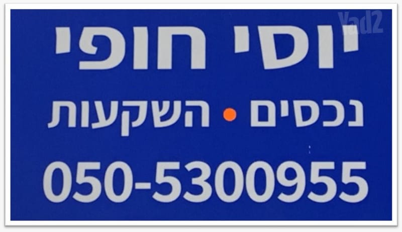 תמונה מיד2 – 6 חדרים • 18,500,000 ₪, אפקה, תל אביב