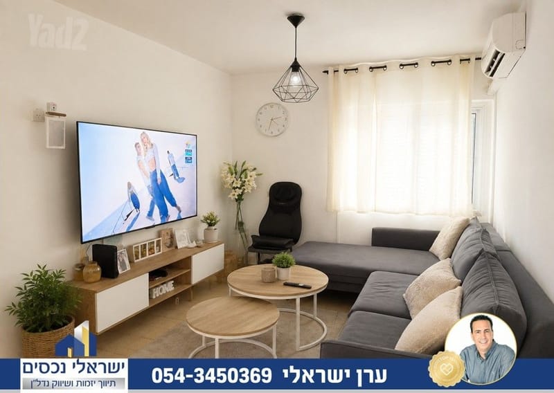 Photo from Yad2 – 3 Rooms • ₪5,200, בן גוריון, Ramatayim, Hod HaSharon (1)