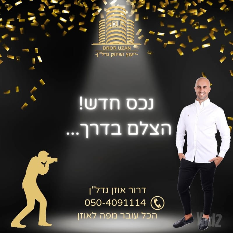תמונה מיד2 – 3 חדרים • 6,200 ₪, פרומקין, לב המושבה, פתח תקווה